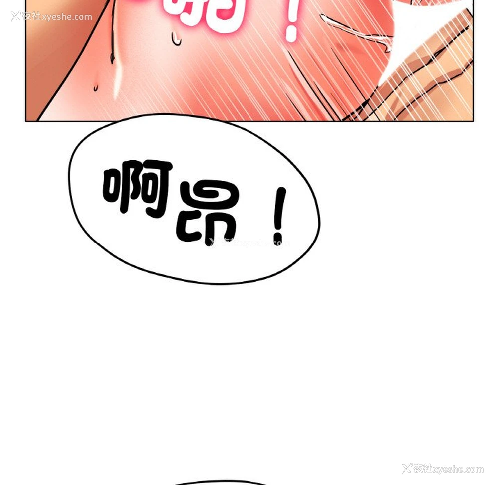 33P - 冰上之爱/冰上恋人