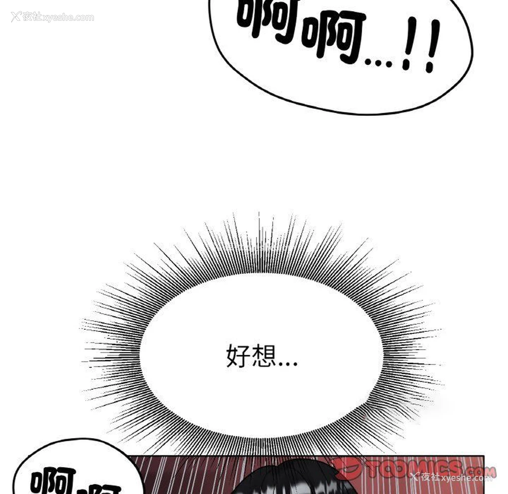 36P - 冰上之爱/冰上恋人
