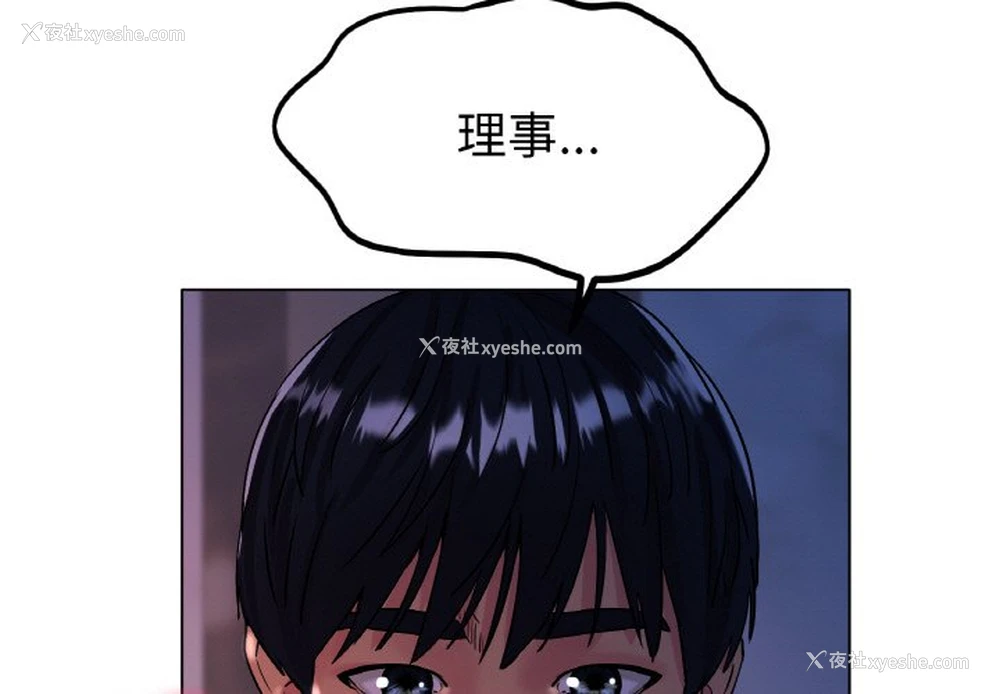 3P - 冰上之爱/冰上恋人