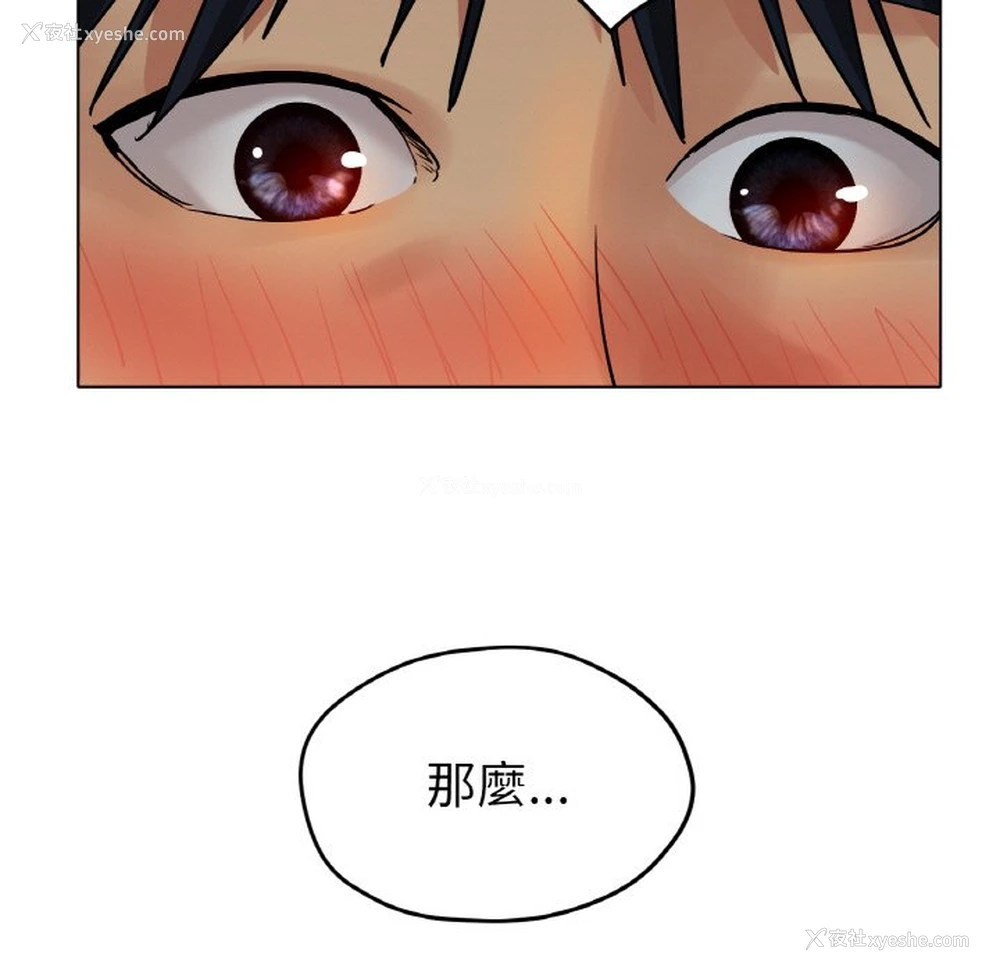 51P - 冰上之爱/冰上恋人
