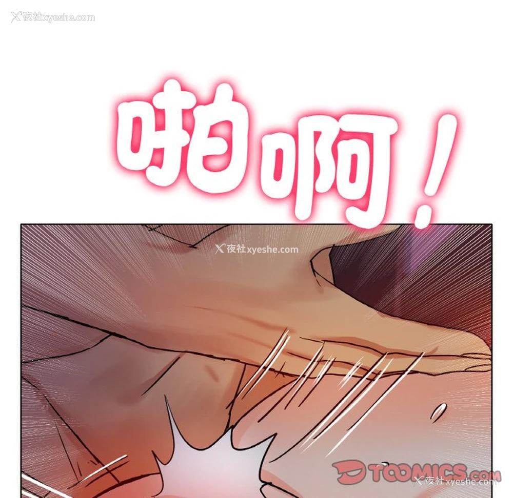 52P - 冰上之爱/冰上恋人