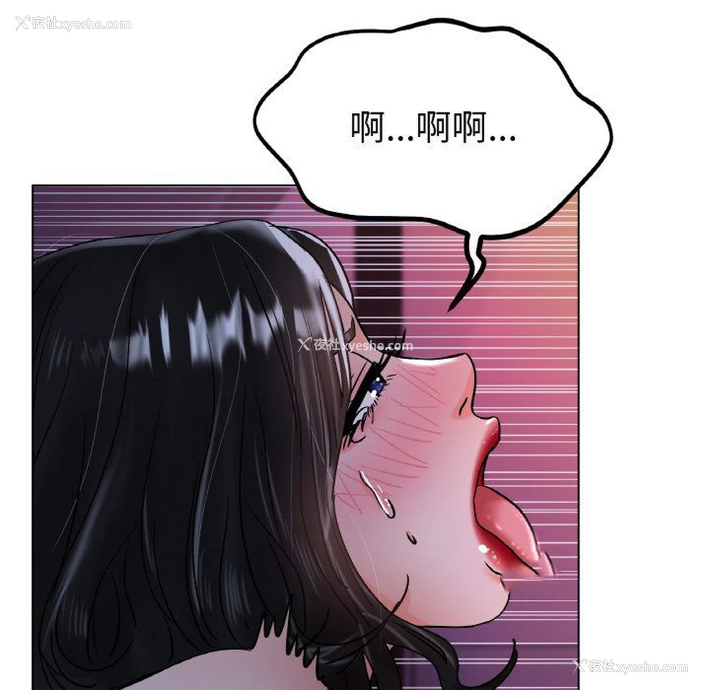 54P - 冰上之爱/冰上恋人