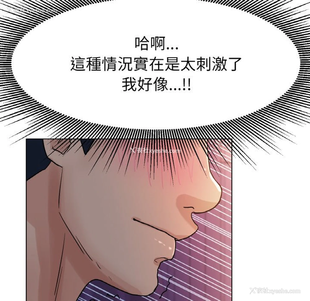 61P - 冰上之爱/冰上恋人
