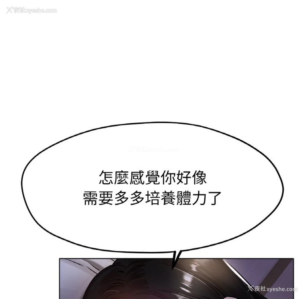 73P - 冰上之爱/冰上恋人