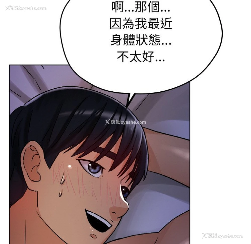 75P - 冰上之爱/冰上恋人