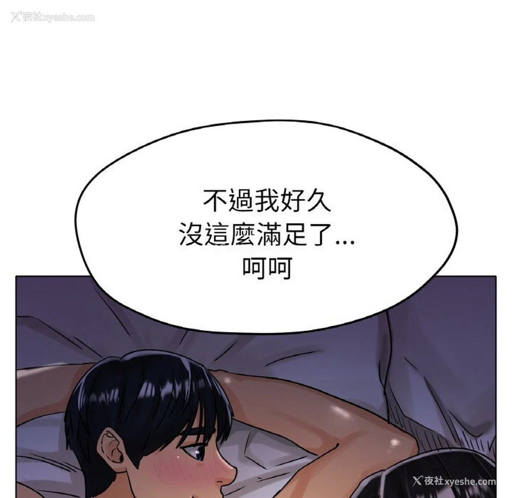 77P - 冰上之爱/冰上恋人