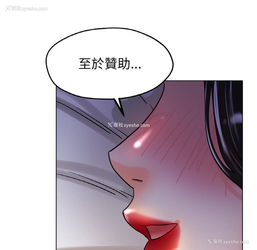 79P - 冰上之爱/冰上恋人