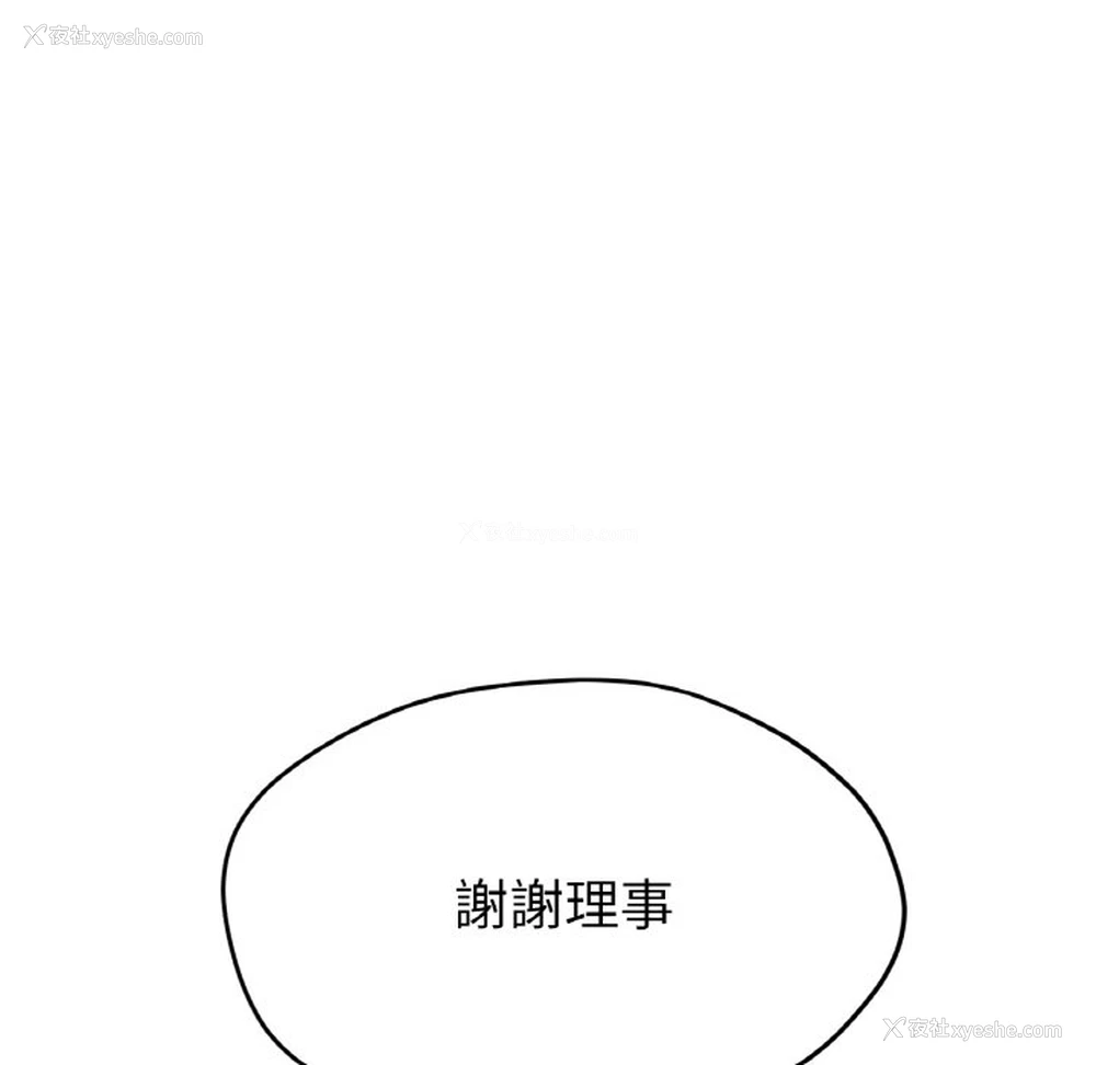 83P - 冰上之爱/冰上恋人