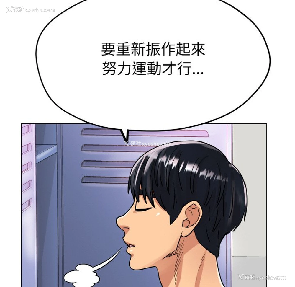 93P - 冰上之爱/冰上恋人