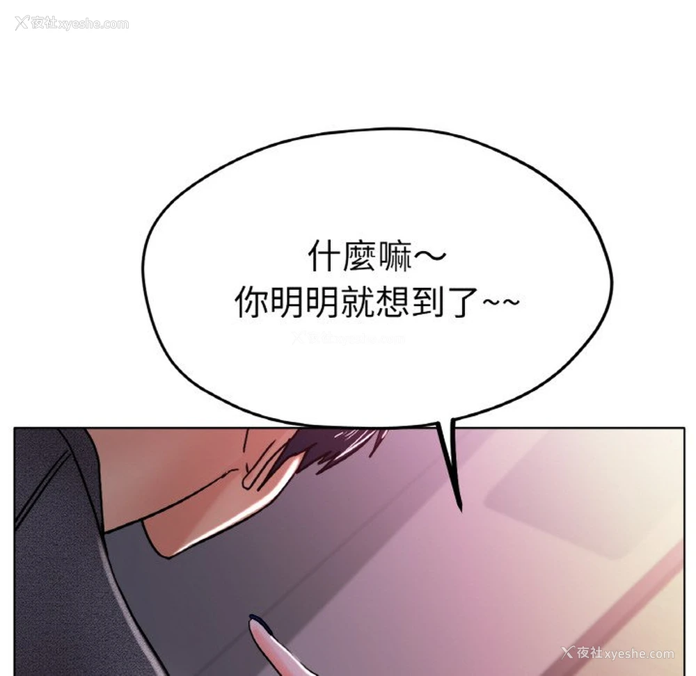 111P - 冰上之爱/冰上恋人