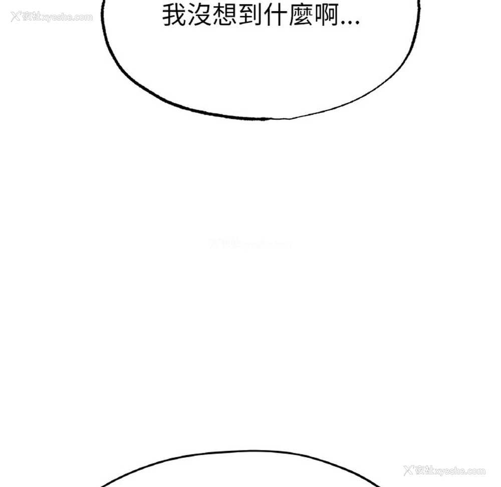 116P - 冰上之爱/冰上恋人