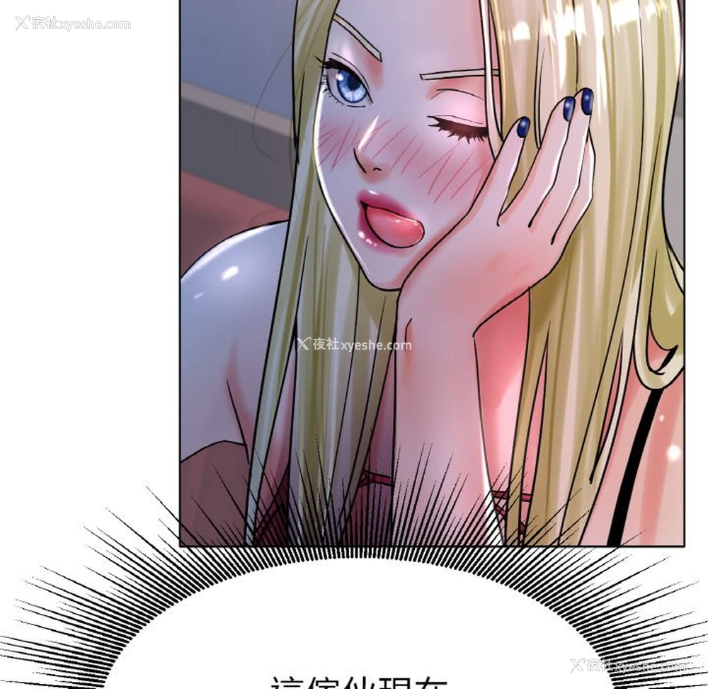 121P - 冰上之爱/冰上恋人