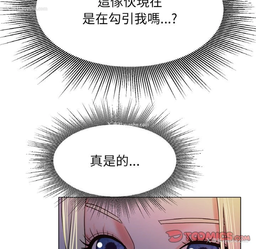 122P - 冰上之爱/冰上恋人