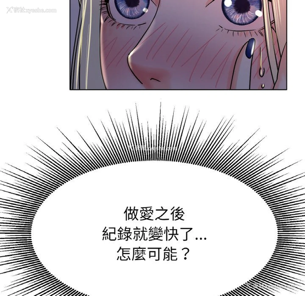 123P - 冰上之爱/冰上恋人