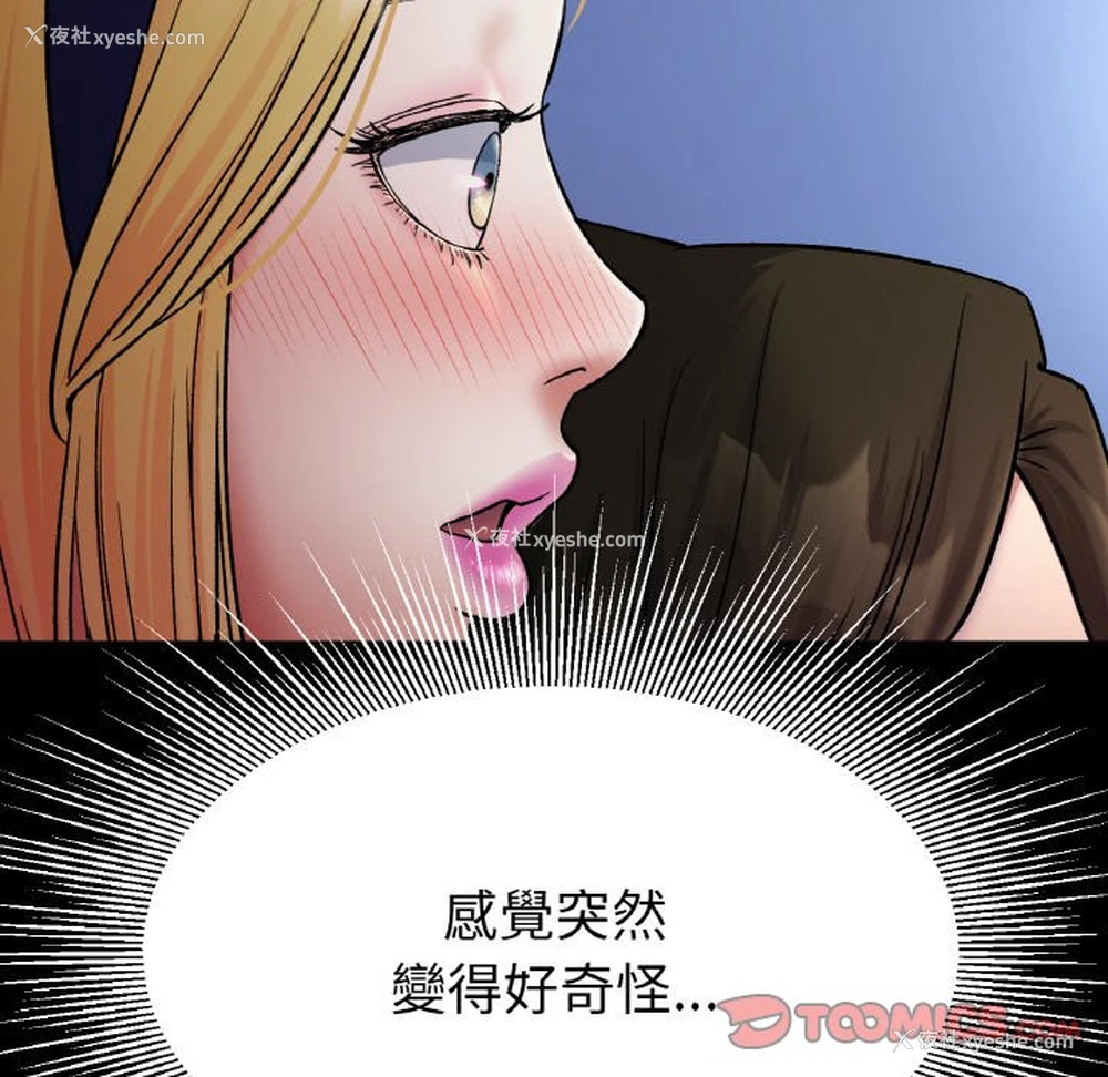 134P - 冰上之爱/冰上恋人