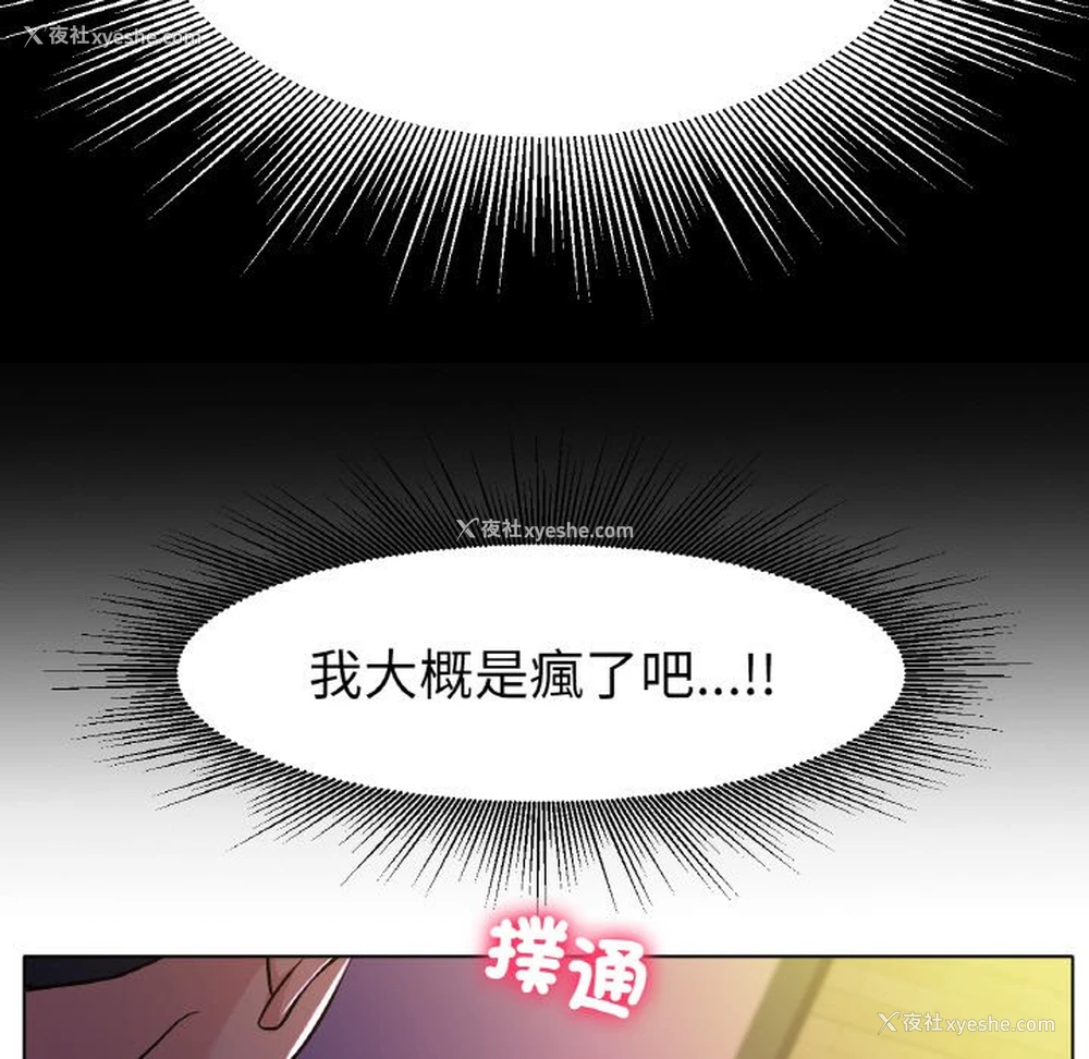 135P - 冰上之爱/冰上恋人