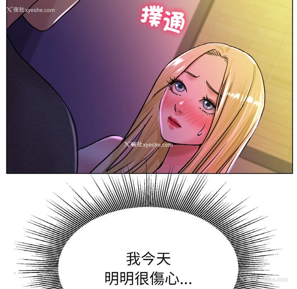 136P - 冰上之爱/冰上恋人