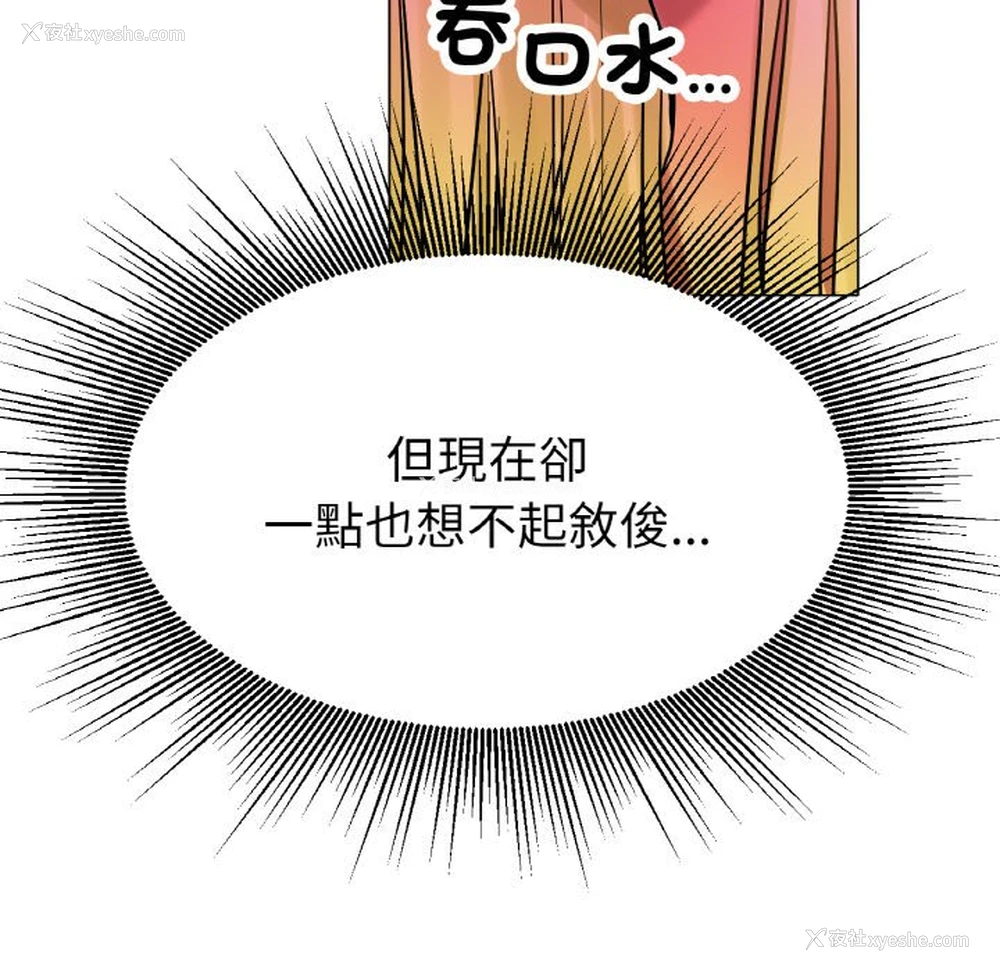 138P - 冰上之爱/冰上恋人