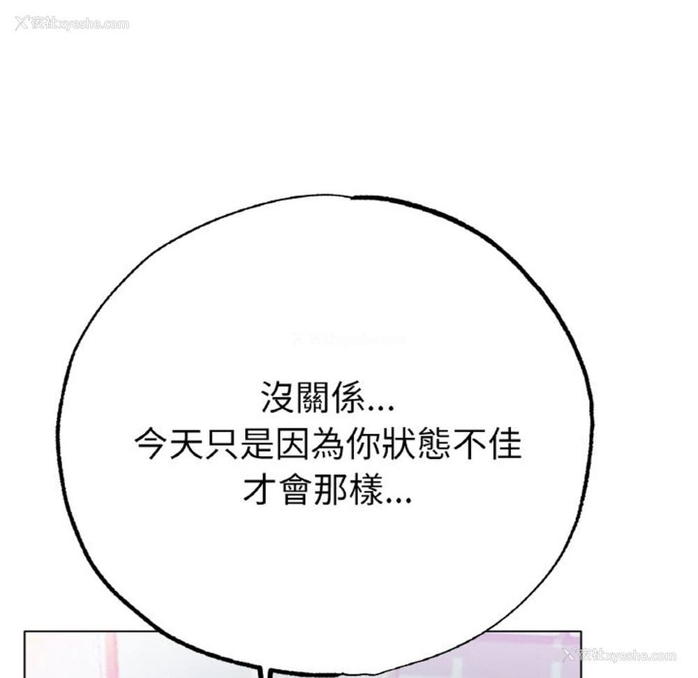 13P - 冰上之爱/冰上恋人