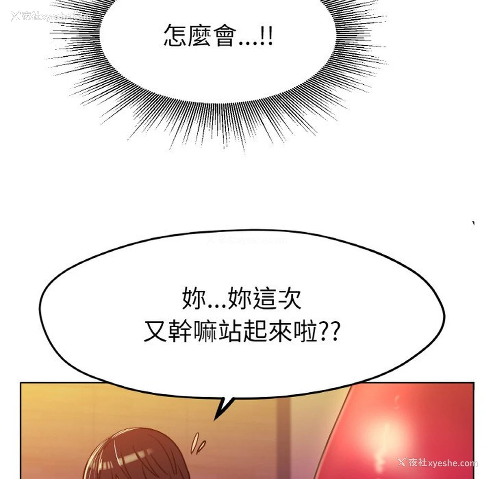 140P - 冰上之爱/冰上恋人