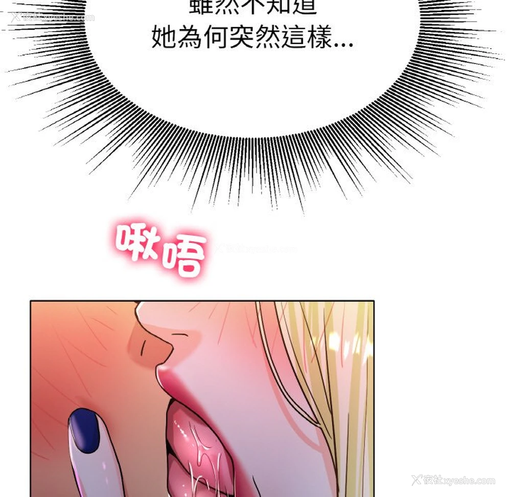 160P - 冰上之爱/冰上恋人