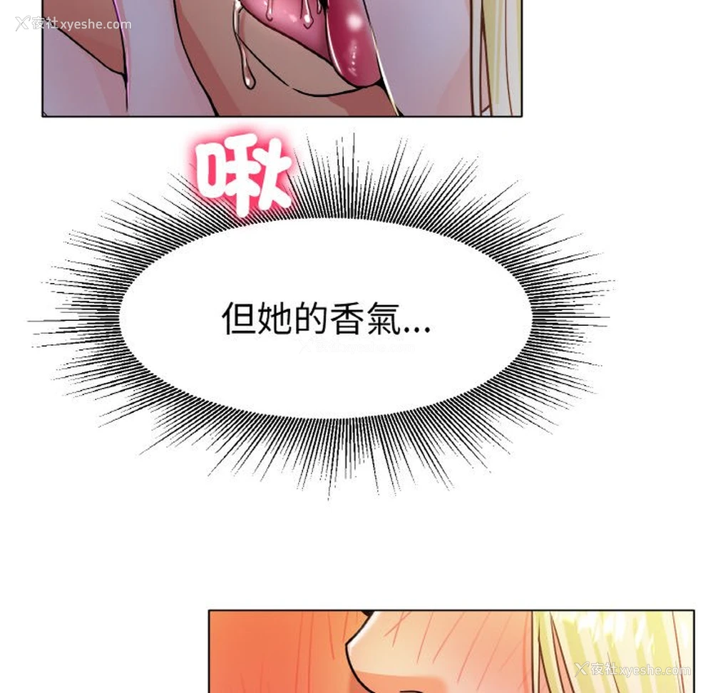 161P - 冰上之爱/冰上恋人