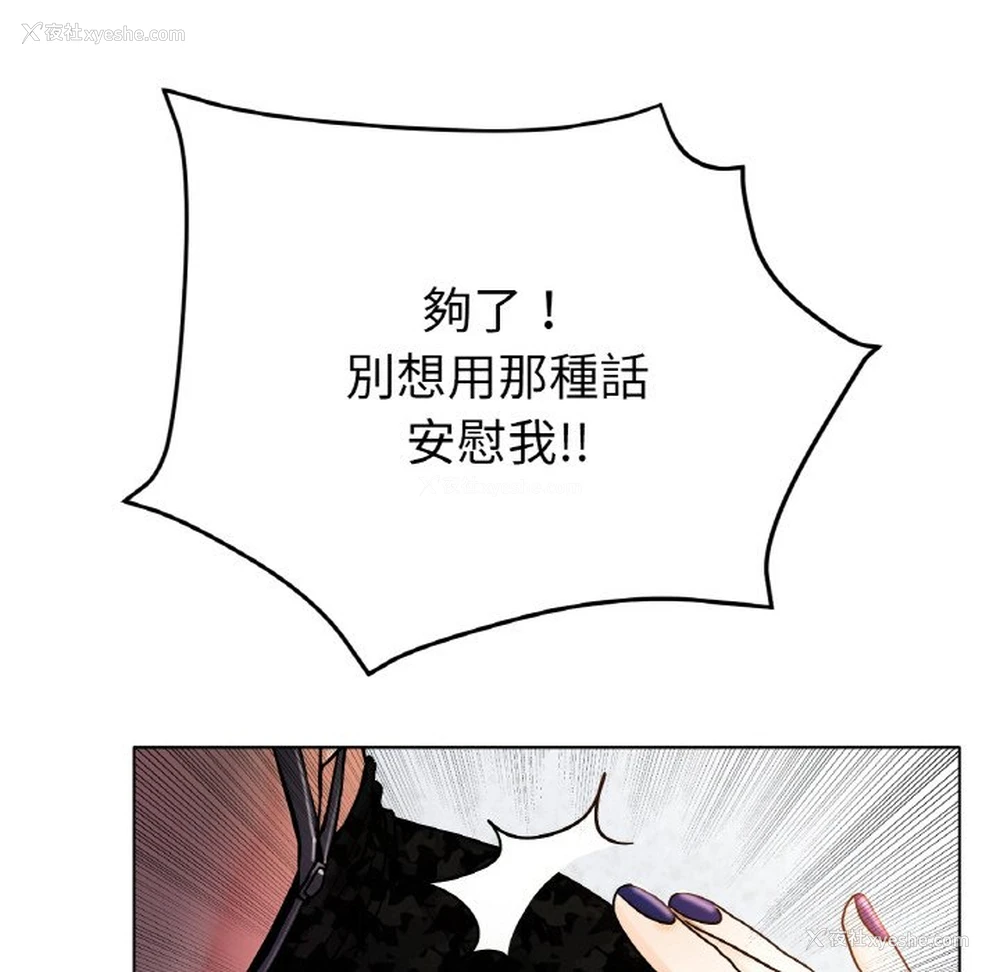 16P - 冰上之爱/冰上恋人