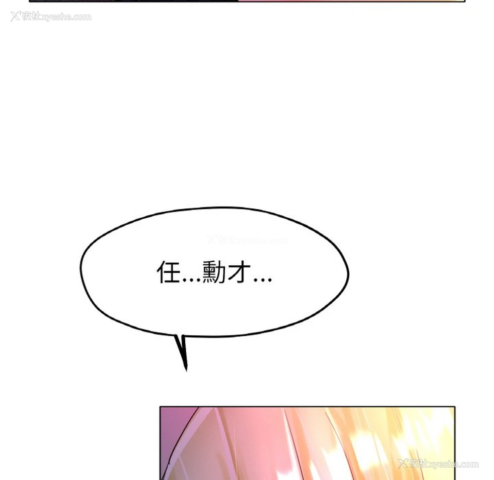 174P - 冰上之爱/冰上恋人
