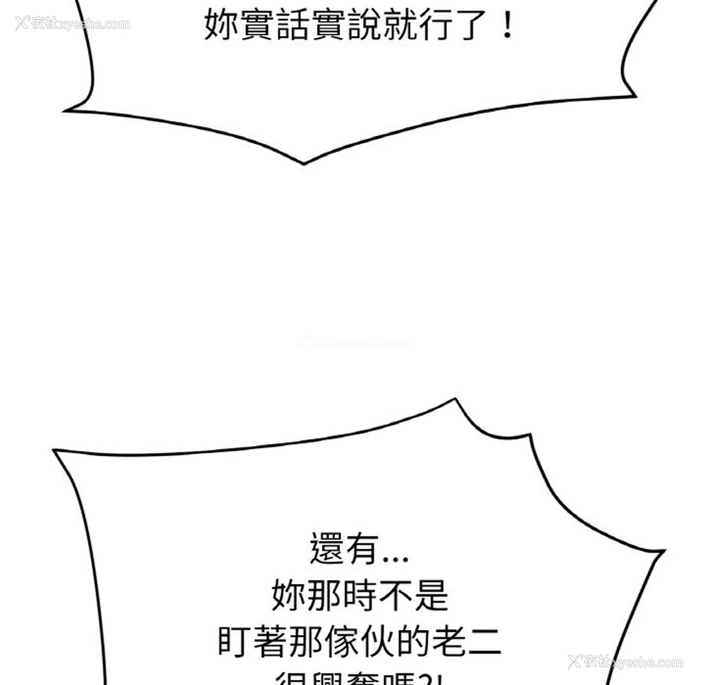 22P - 冰上之爱/冰上恋人
