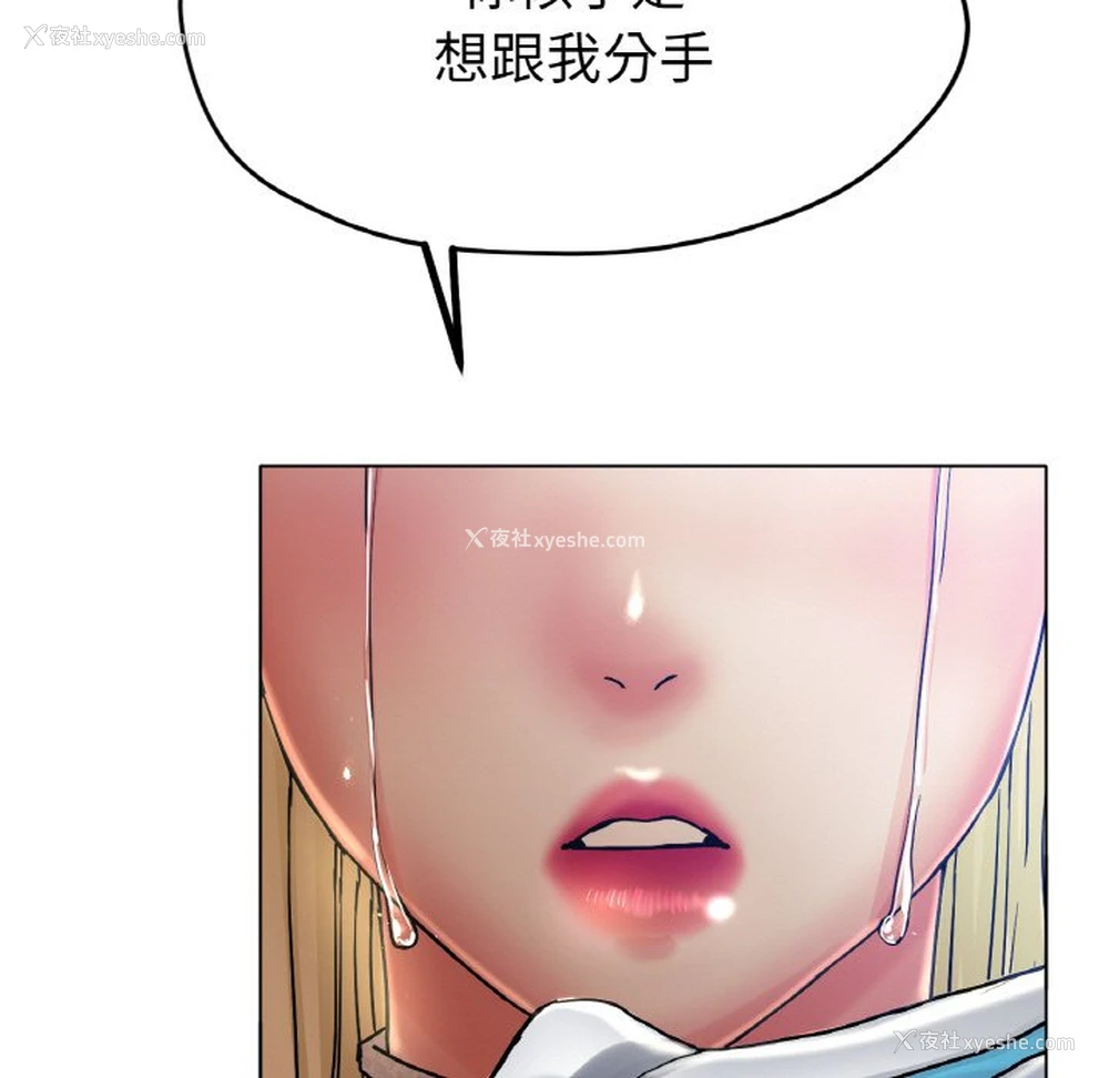 38P - 冰上之爱/冰上恋人