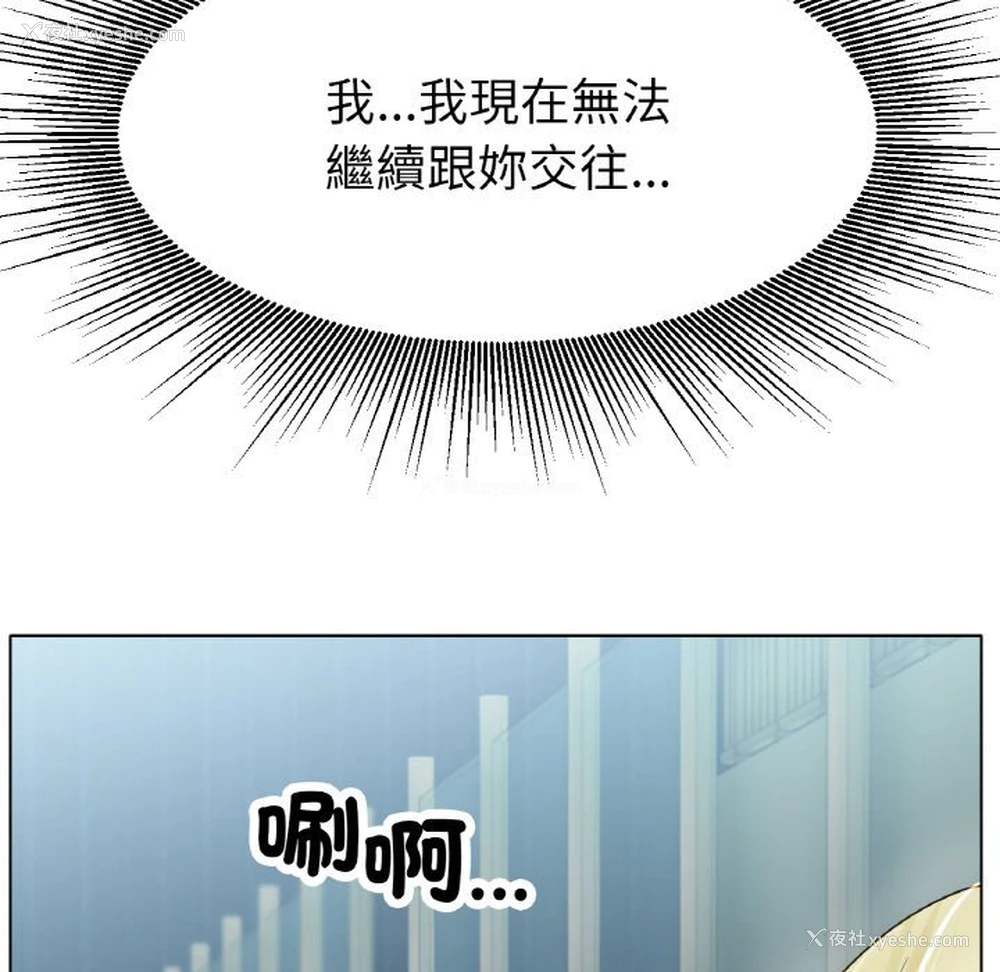 47P - 冰上之爱/冰上恋人