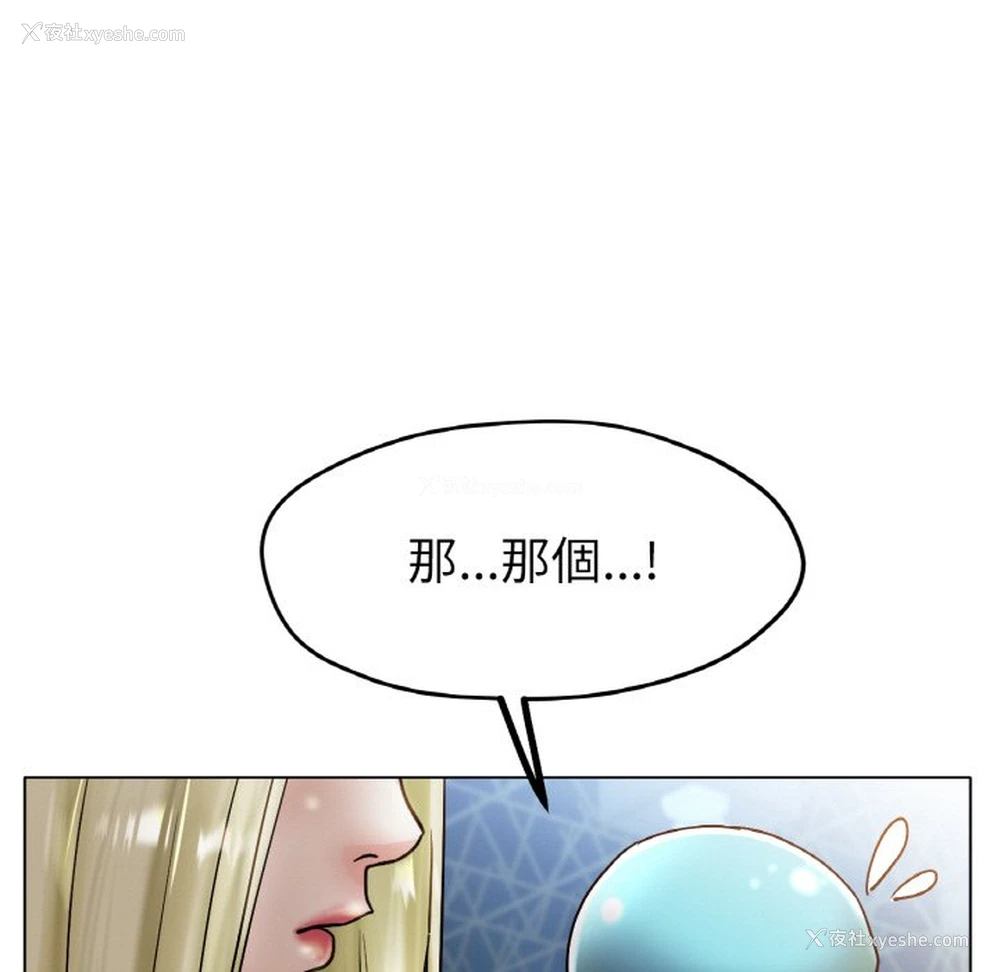50P - 冰上之爱/冰上恋人
