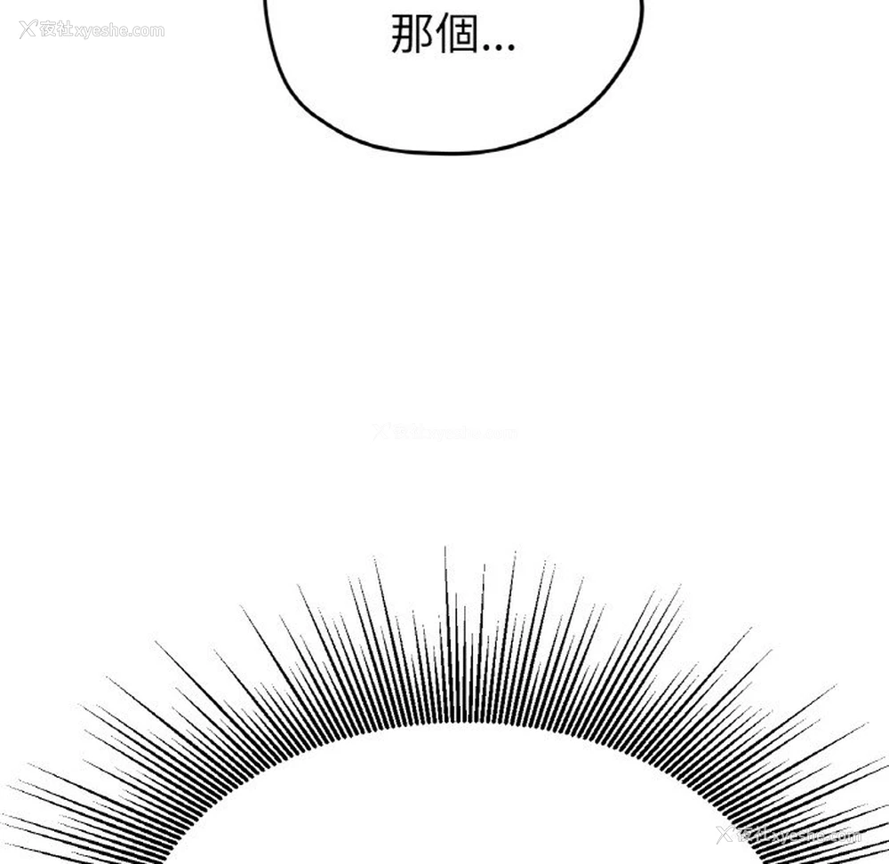 56P - 冰上之爱/冰上恋人