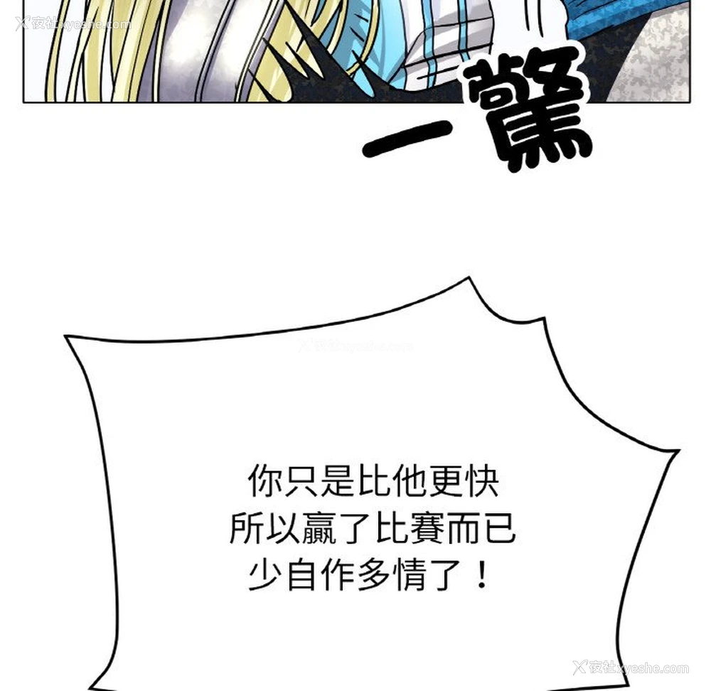 61P - 冰上之爱/冰上恋人