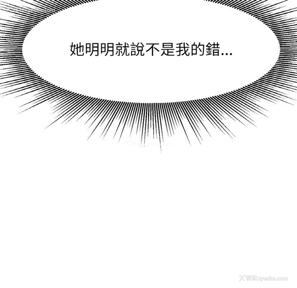 74P - 冰上之爱/冰上恋人