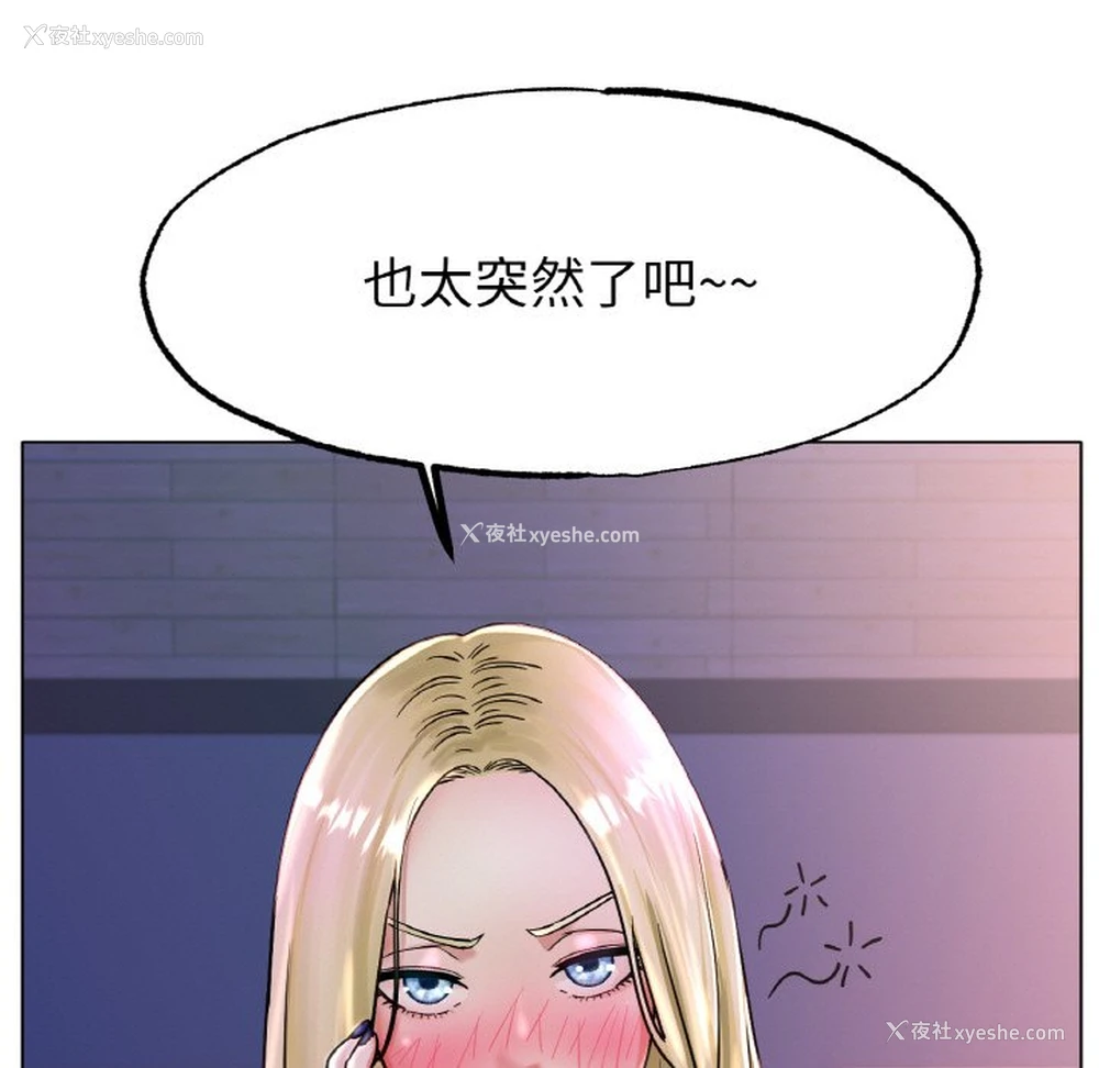 78P - 冰上之爱/冰上恋人