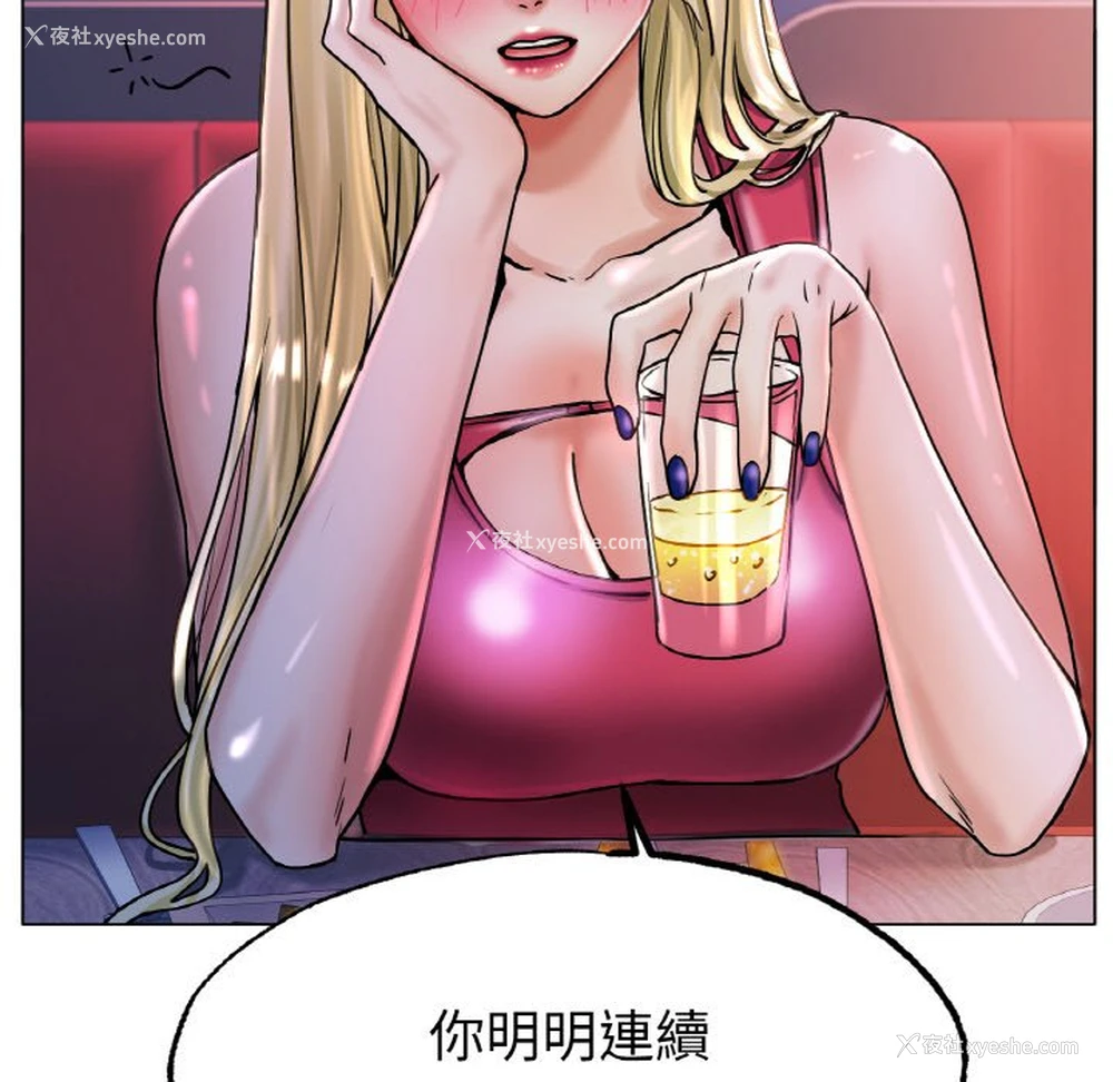 79P - 冰上之爱/冰上恋人