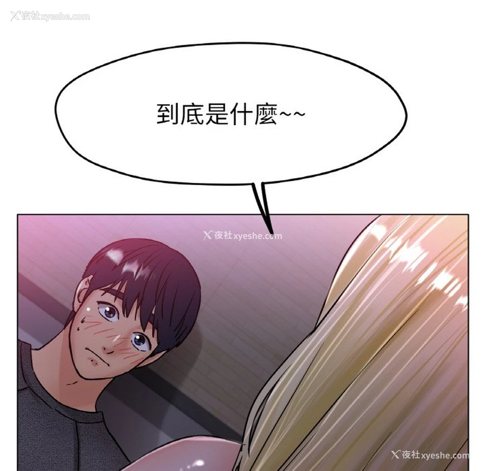 93P - 冰上之爱/冰上恋人