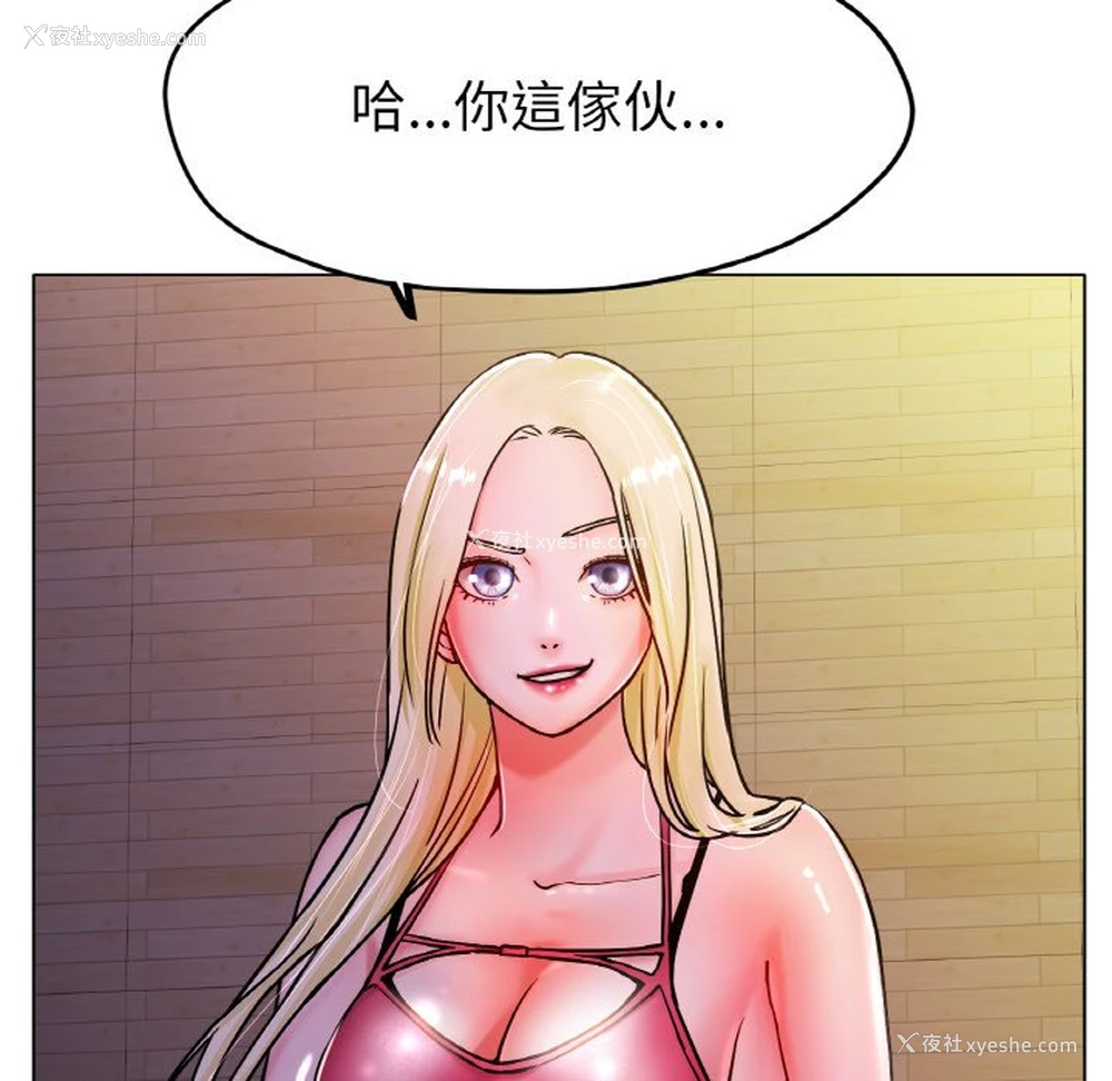 97P - 冰上之爱/冰上恋人