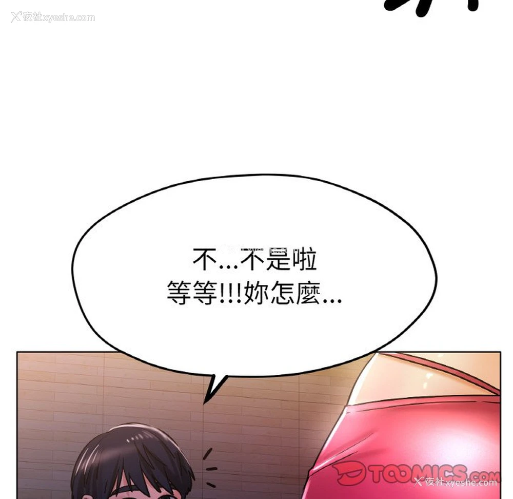 99P - 冰上之爱/冰上恋人