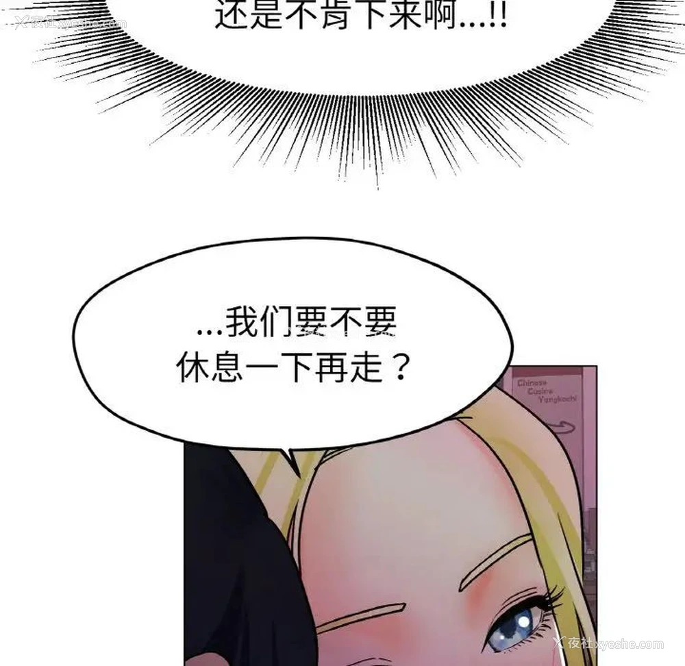 106P - 冰上之爱/冰上恋人
