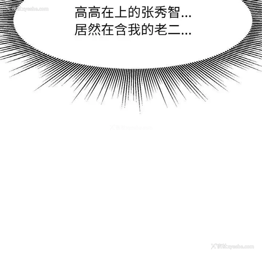 10P - 冰上之爱/冰上恋人
