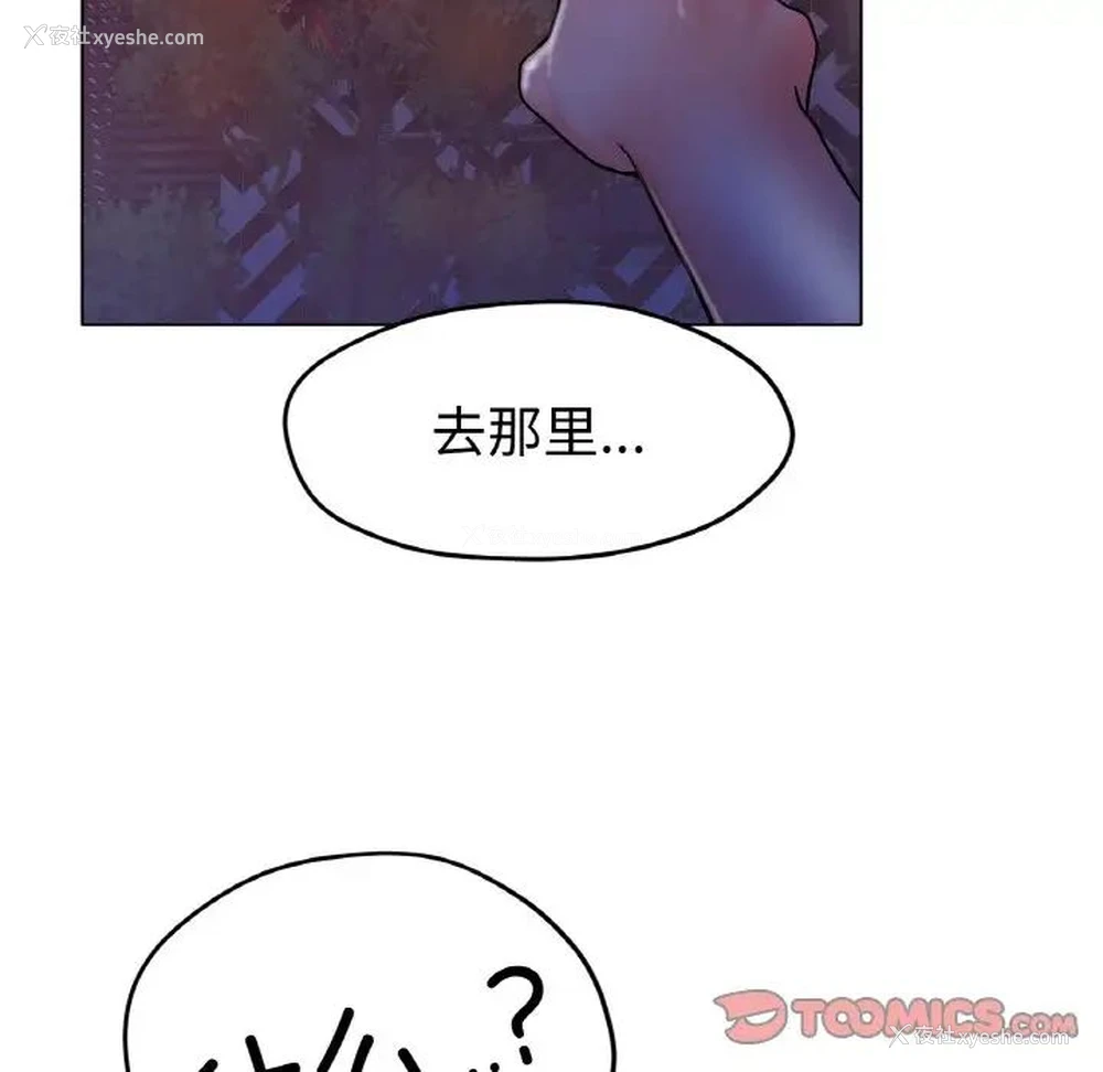 110P - 冰上之爱/冰上恋人
