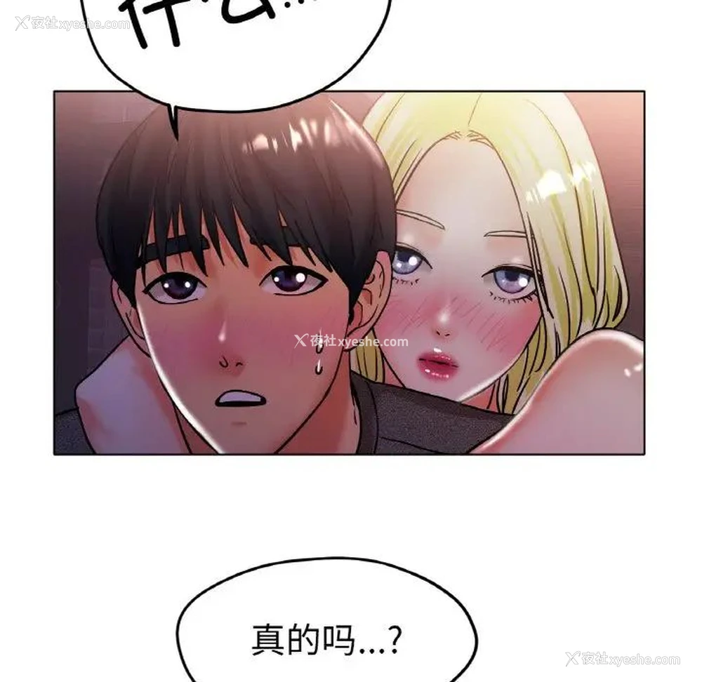 111P - 冰上之爱/冰上恋人