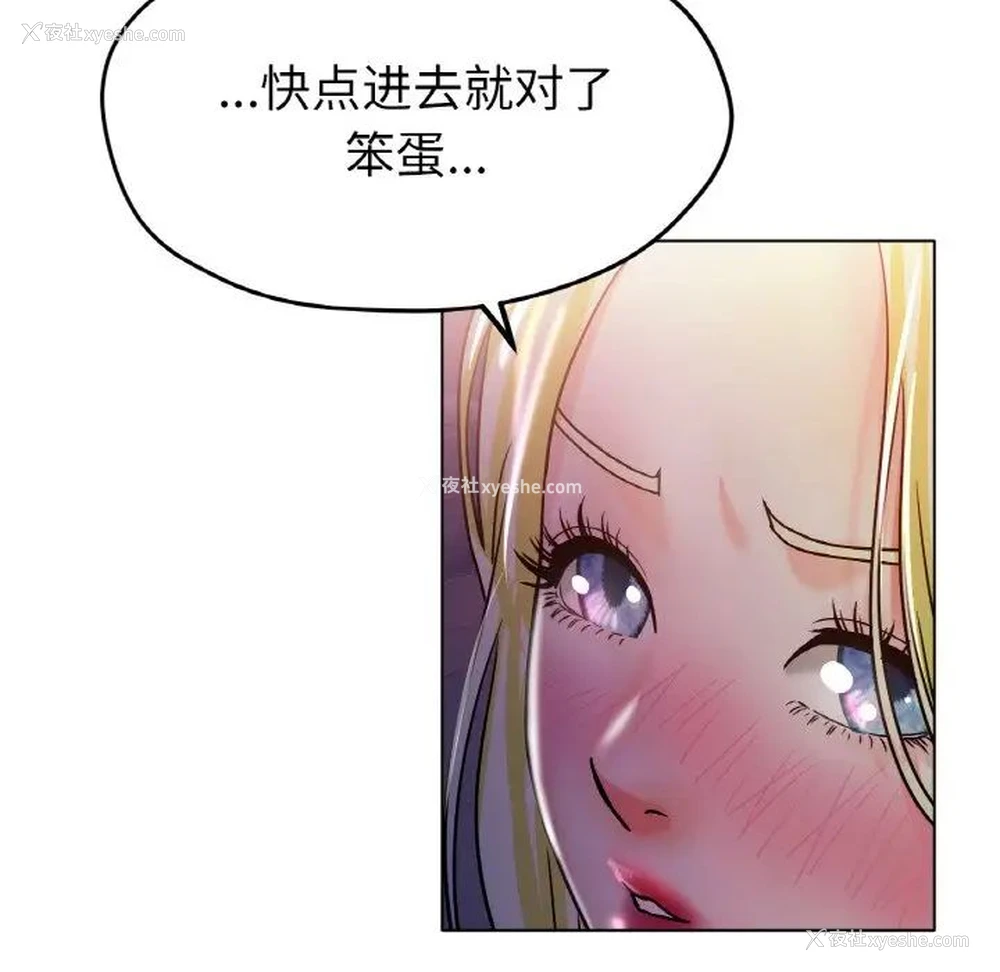 113P - 冰上之爱/冰上恋人