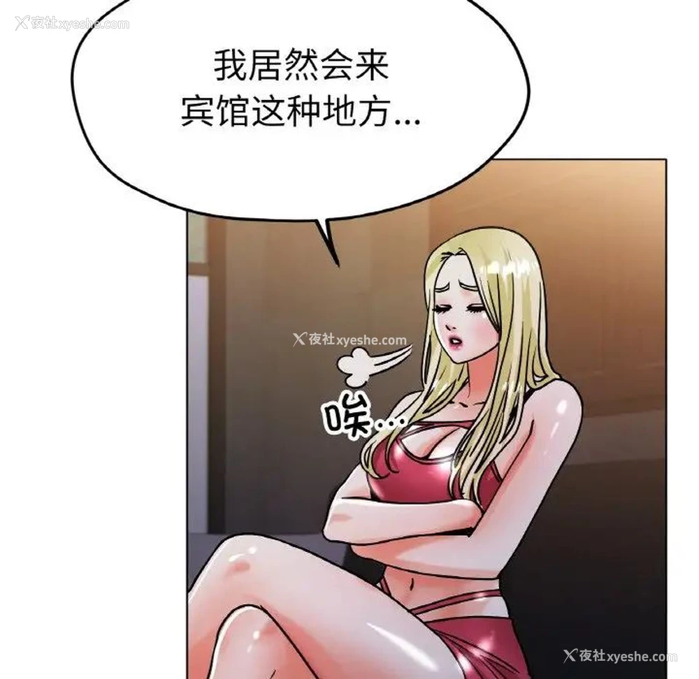123P - 冰上之爱/冰上恋人