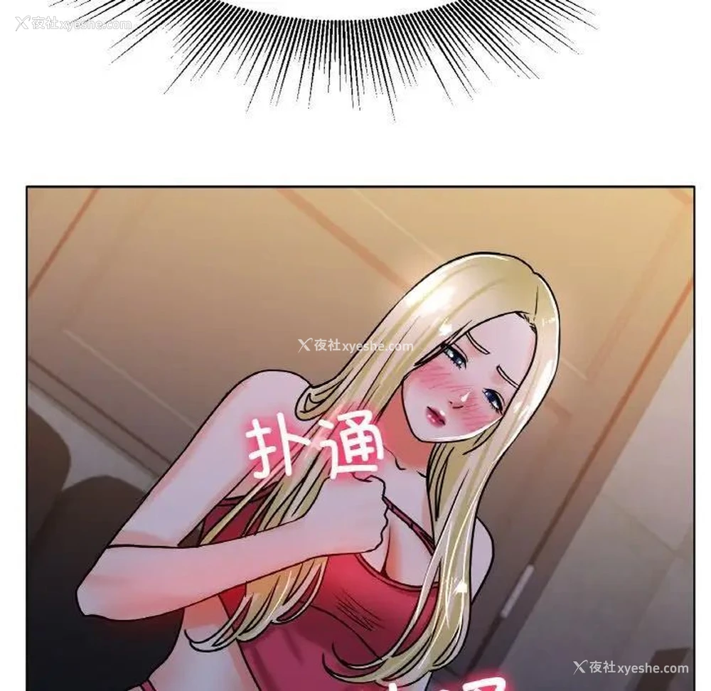 130P - 冰上之爱/冰上恋人