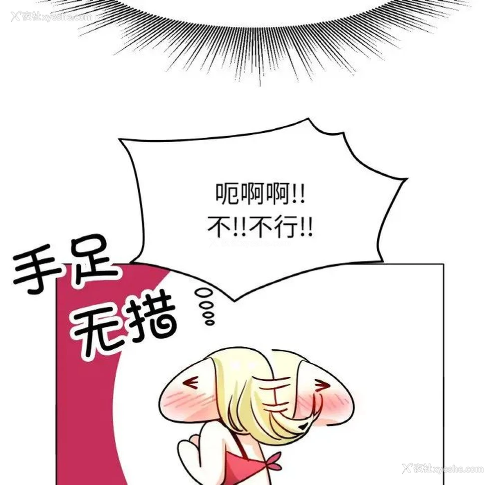 135P - 冰上之爱/冰上恋人