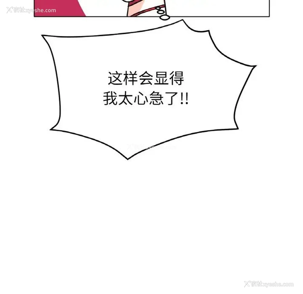 136P - 冰上之爱/冰上恋人