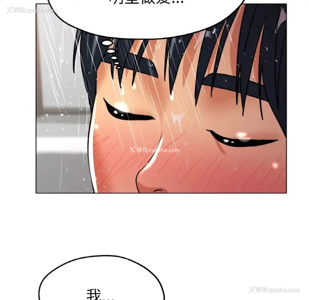 141P - 冰上之爱/冰上恋人